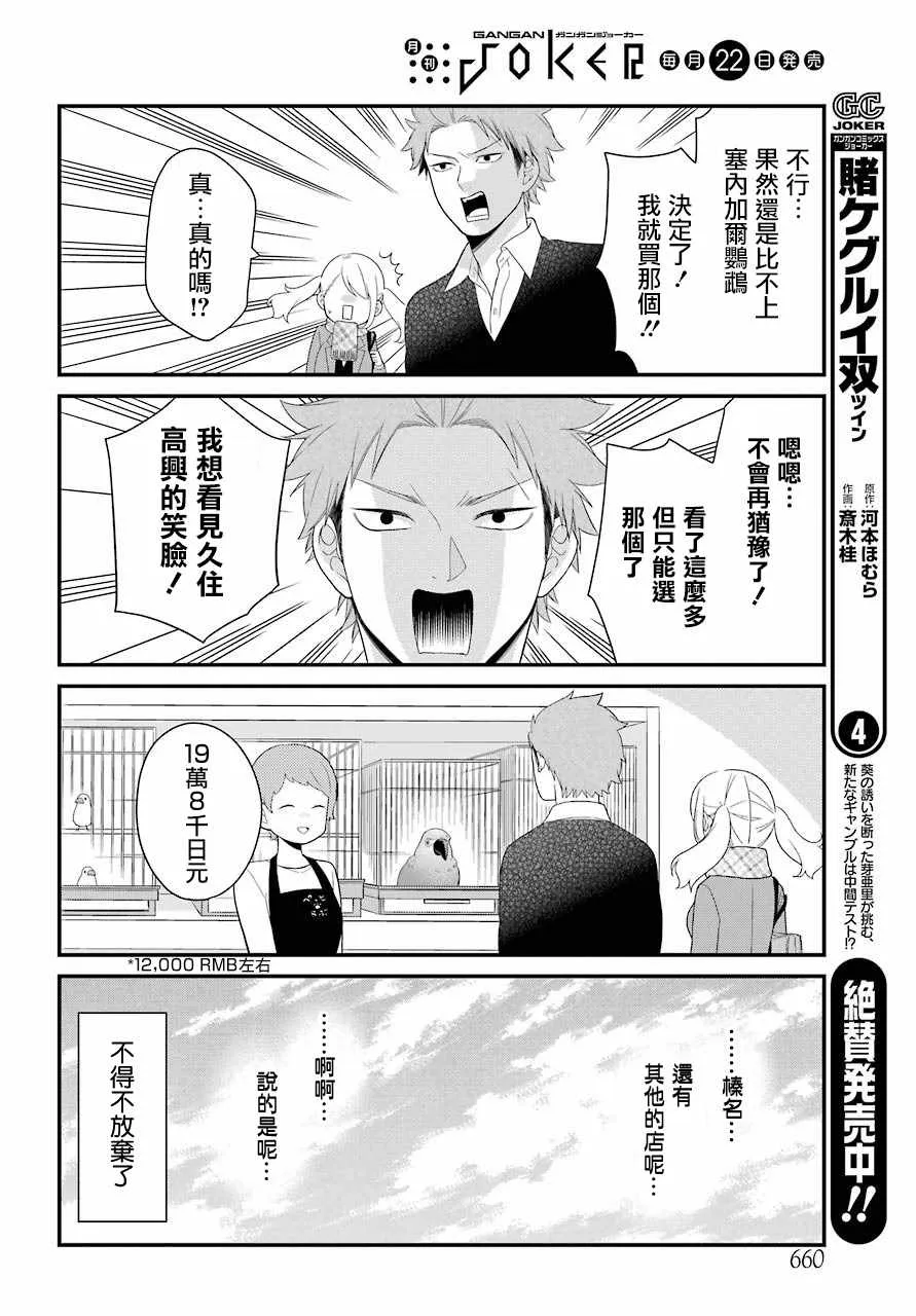 第31话 第14页