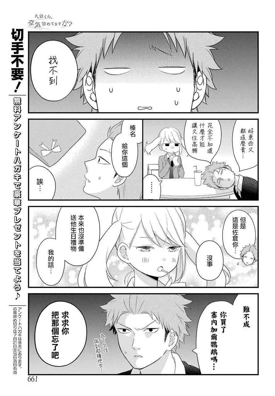 第31话 第15页