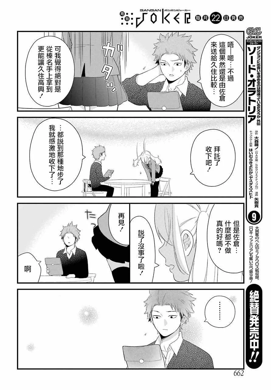 第31话 第16页