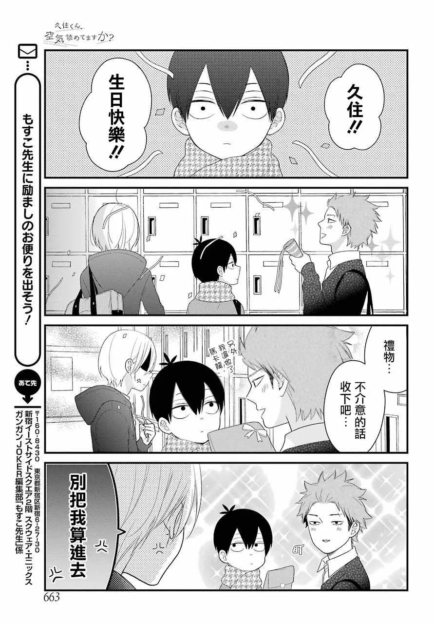 第31话 第17页