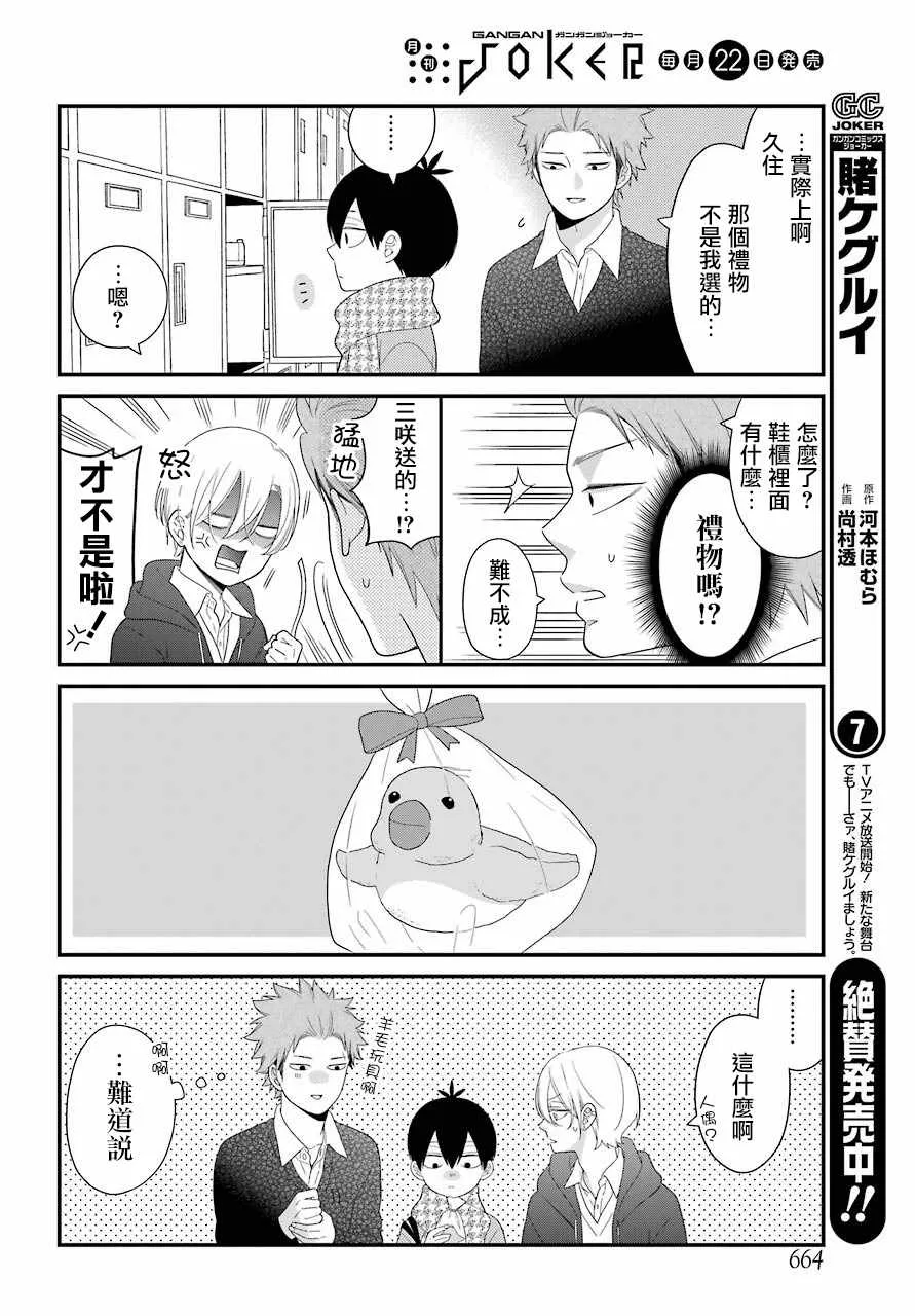 第31话 第18页