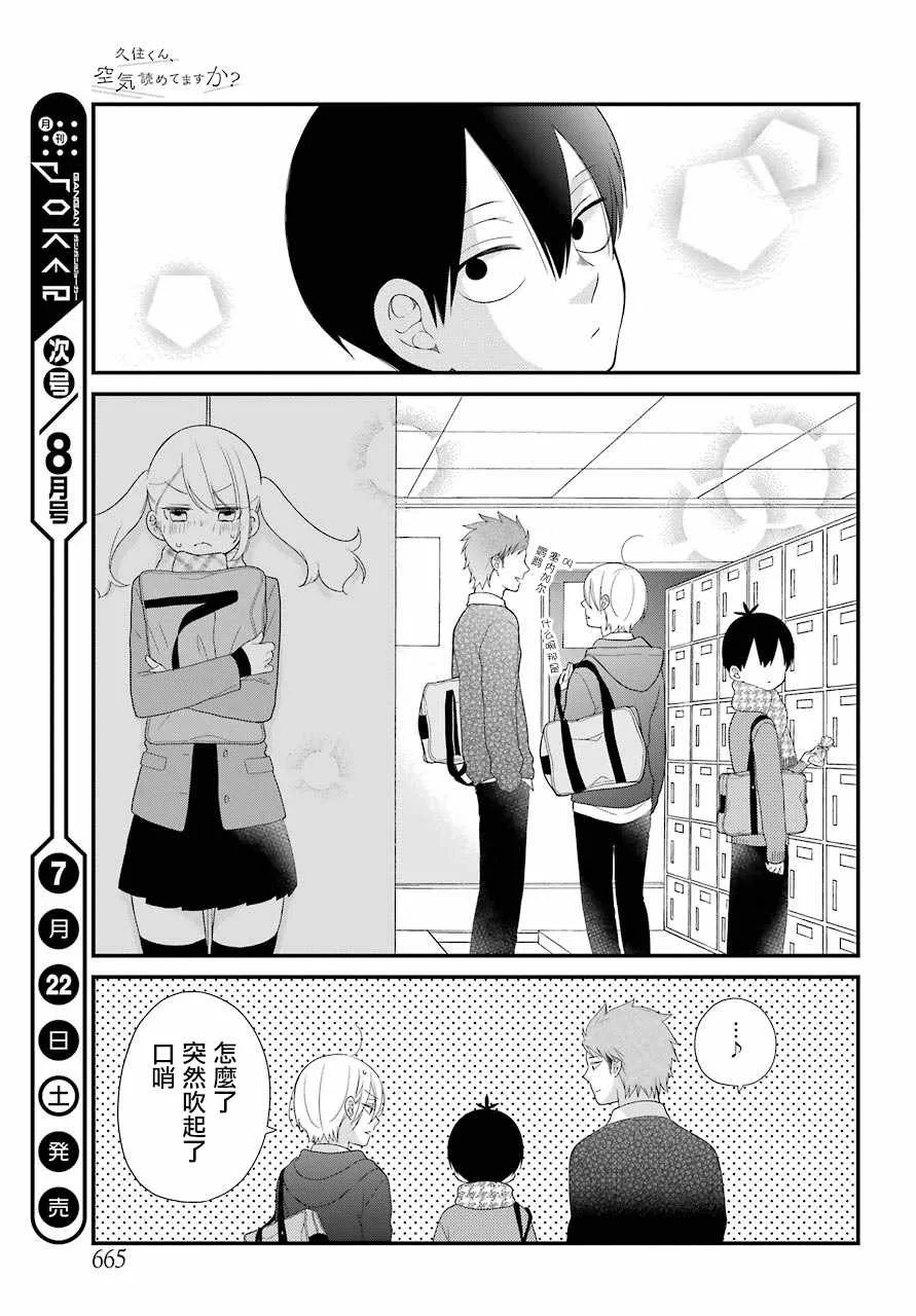 第31话 第19页