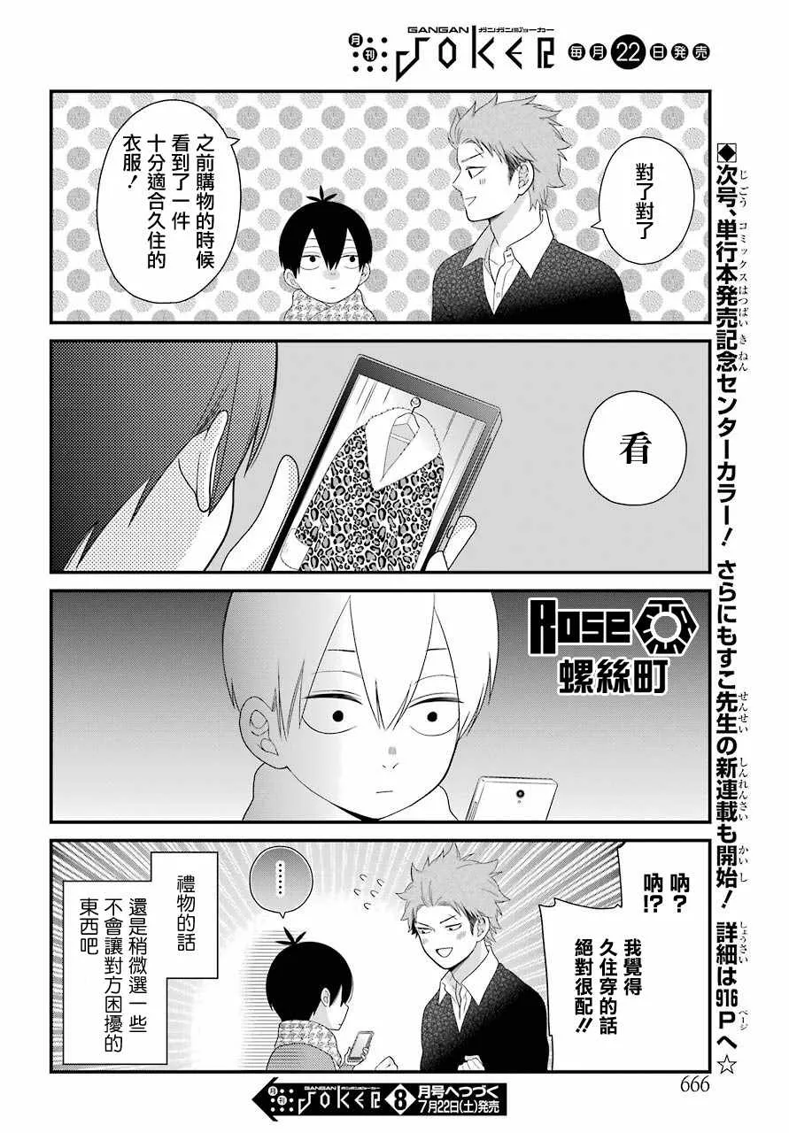 第31话 第20页