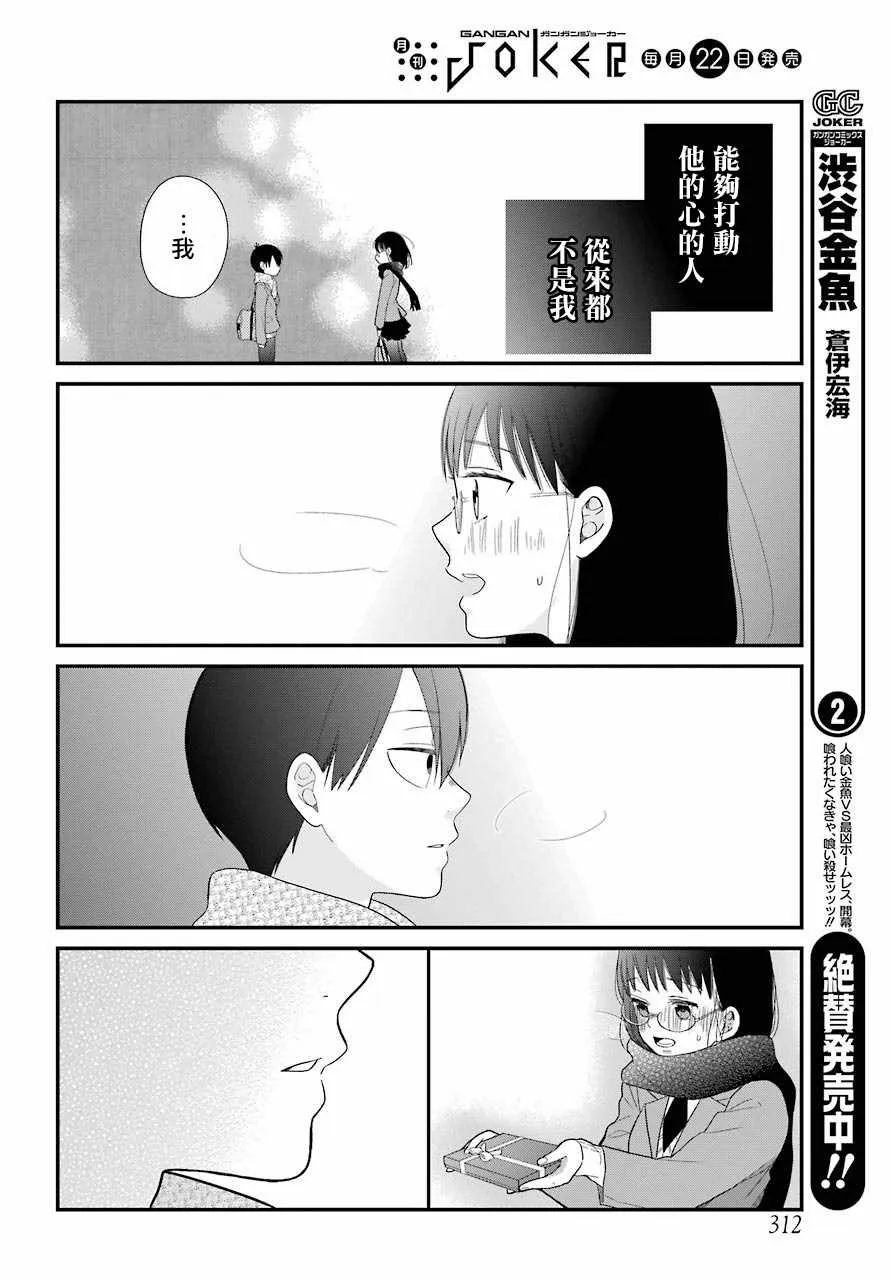 第36话 第14页