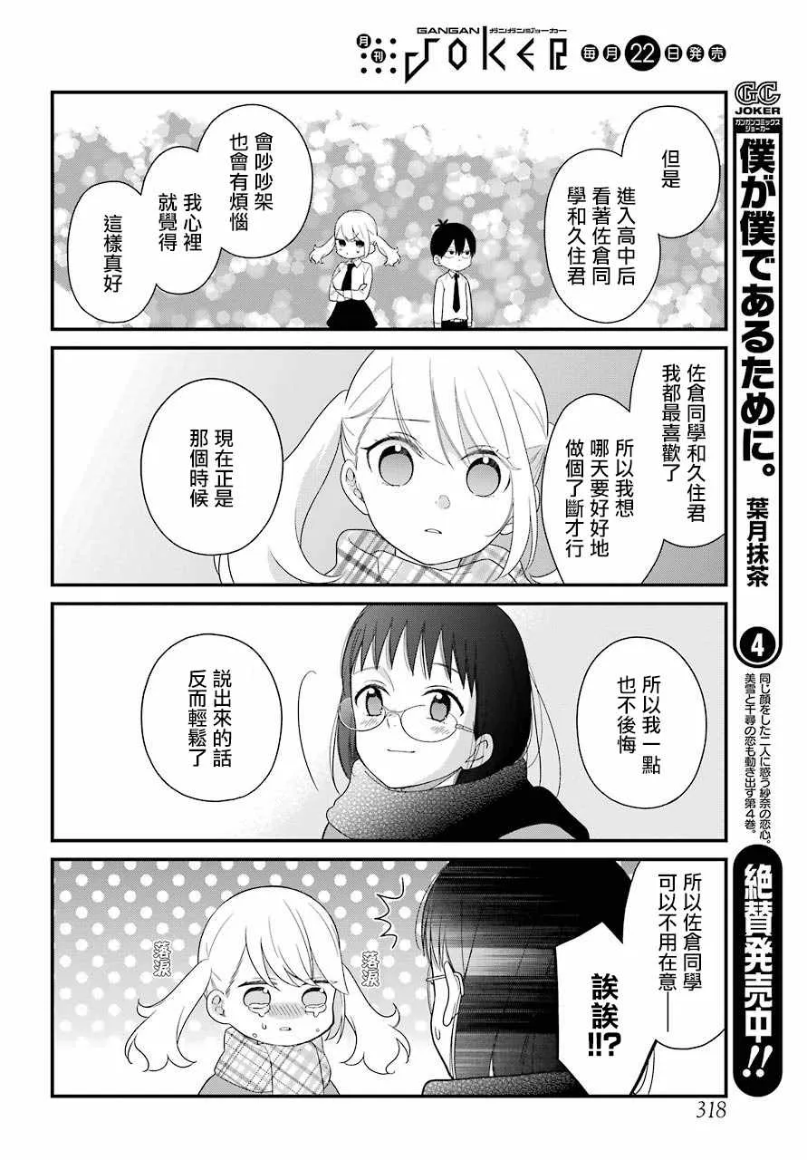 第36话 第20页