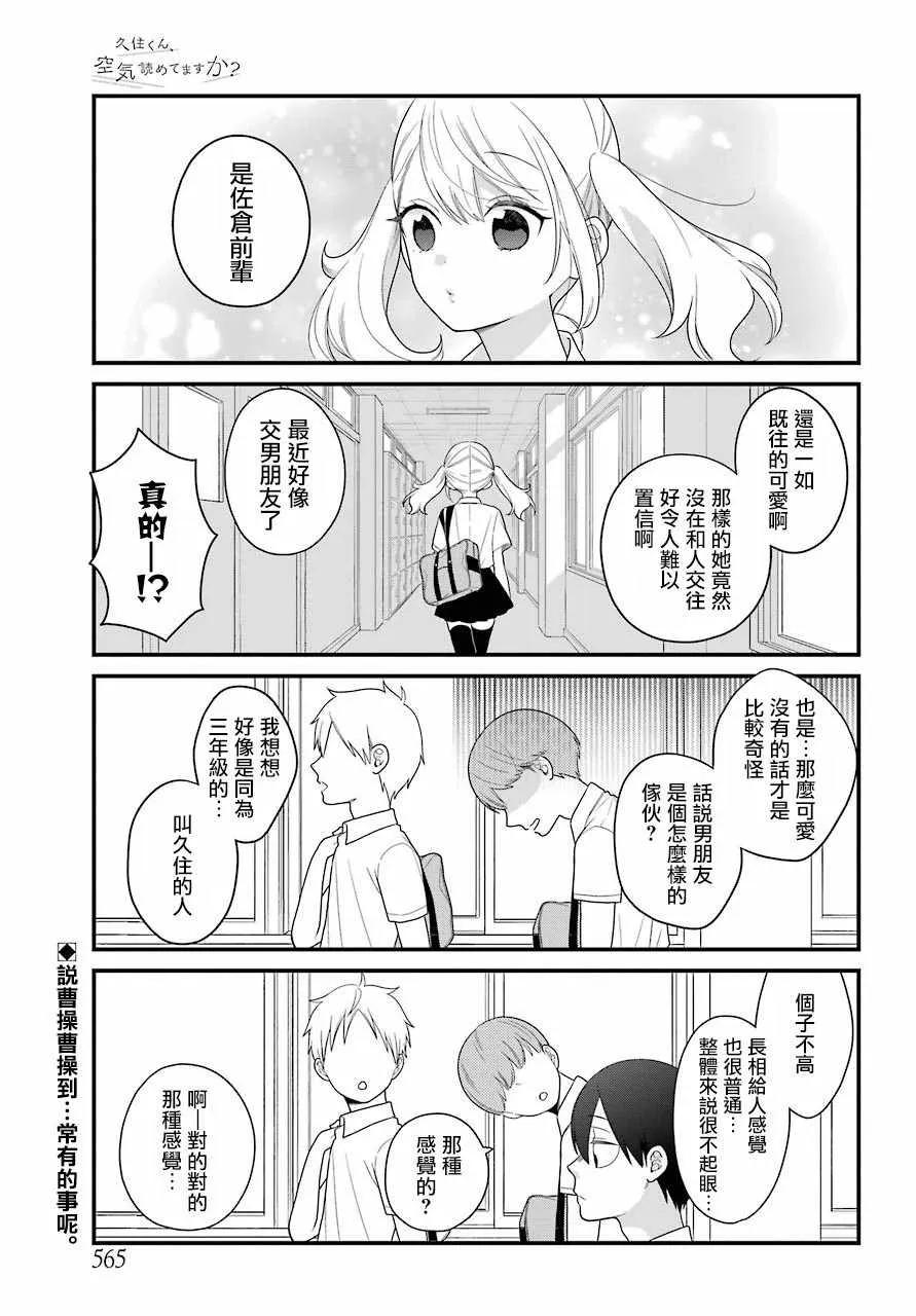 第44话 第1页