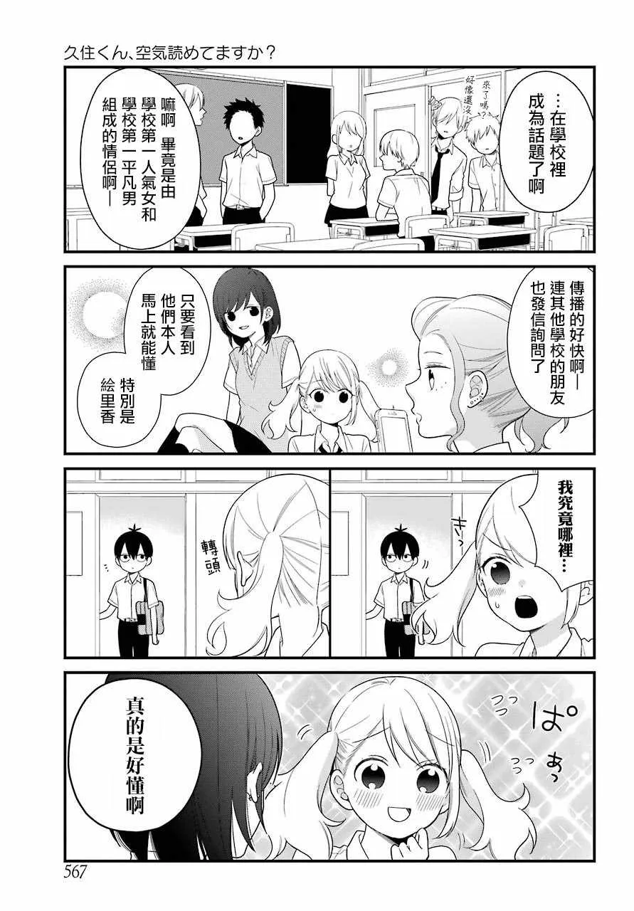 第44话 第3页
