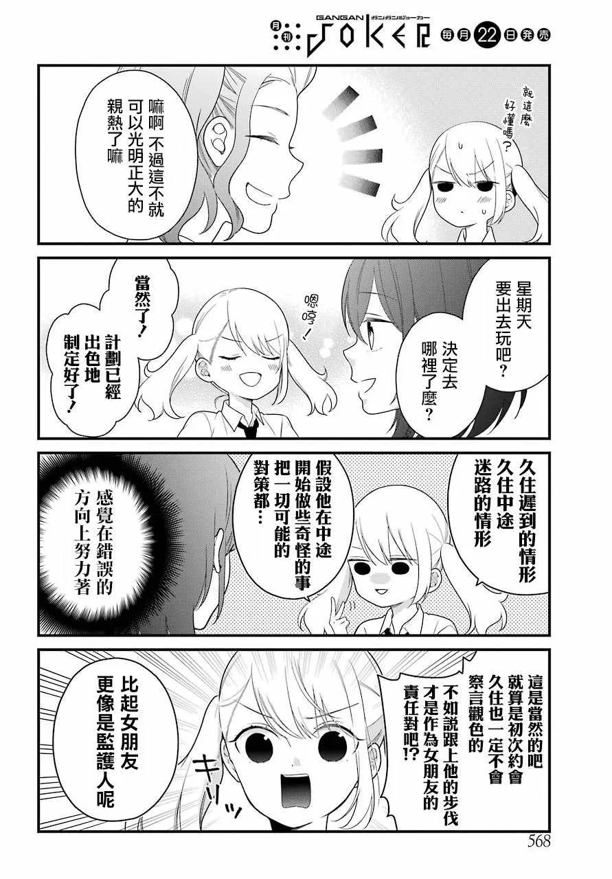 第44话 第4页