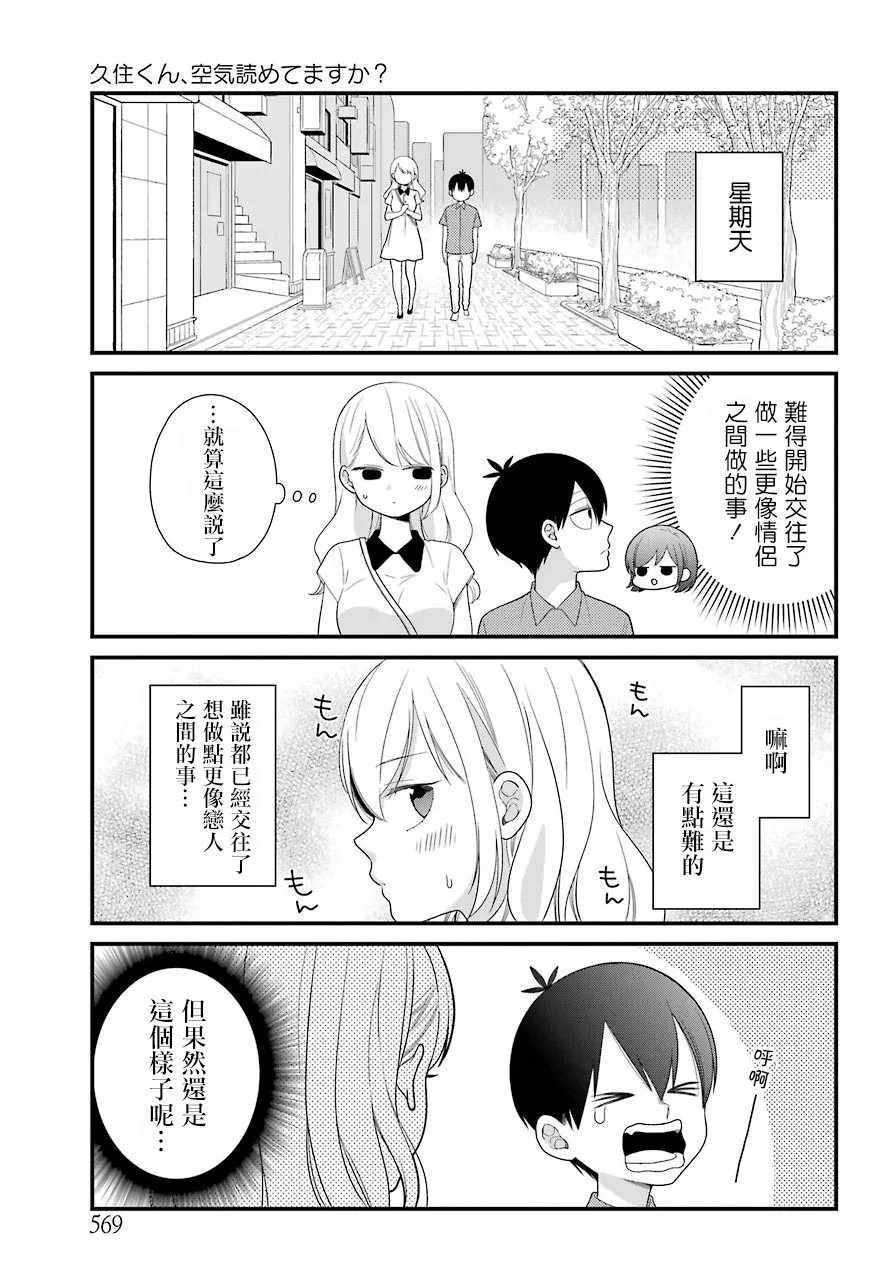 第44话 第5页