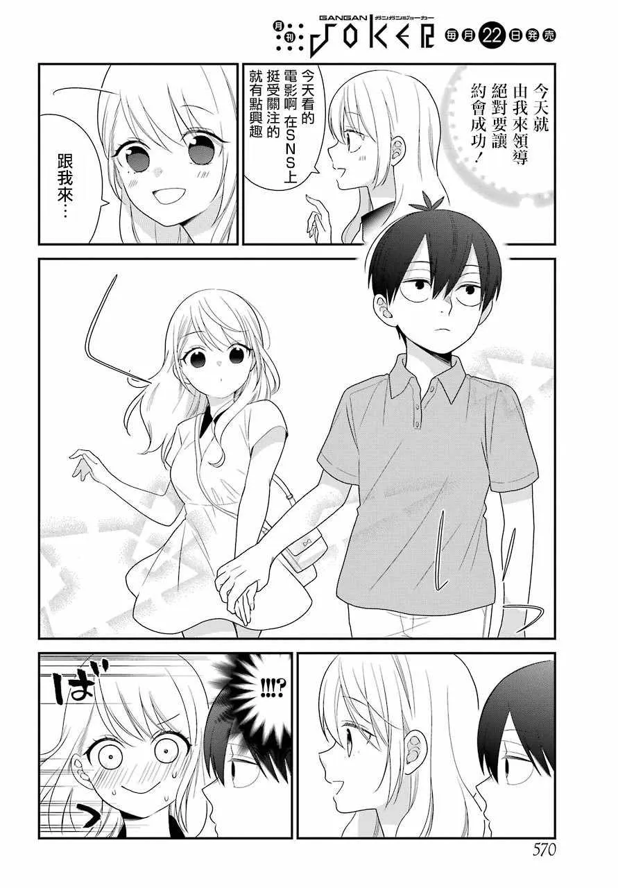 第44话 第6页