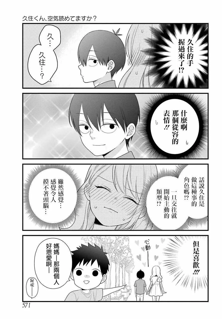 第44话 第7页