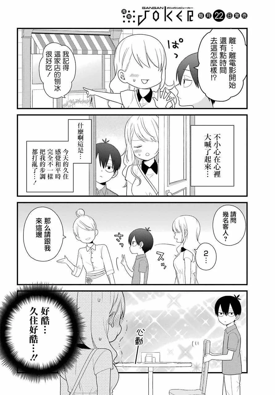 第44话 第8页