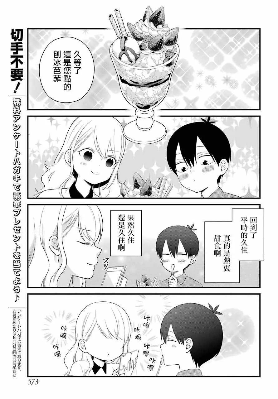 第44话 第9页