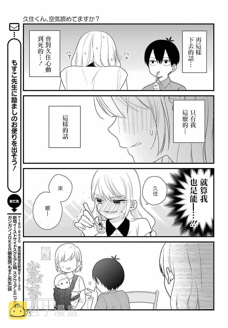 第44话 第11页