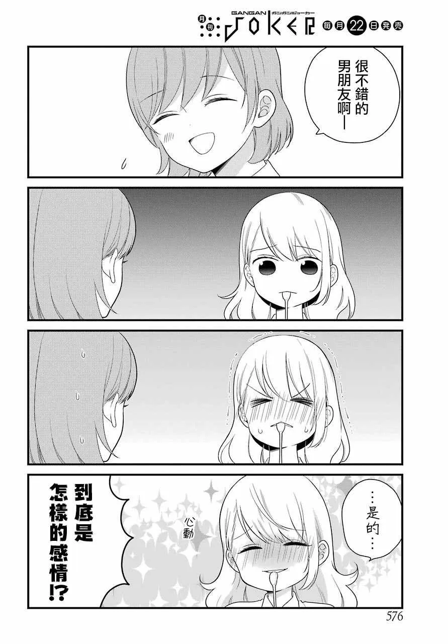 第44话 第12页