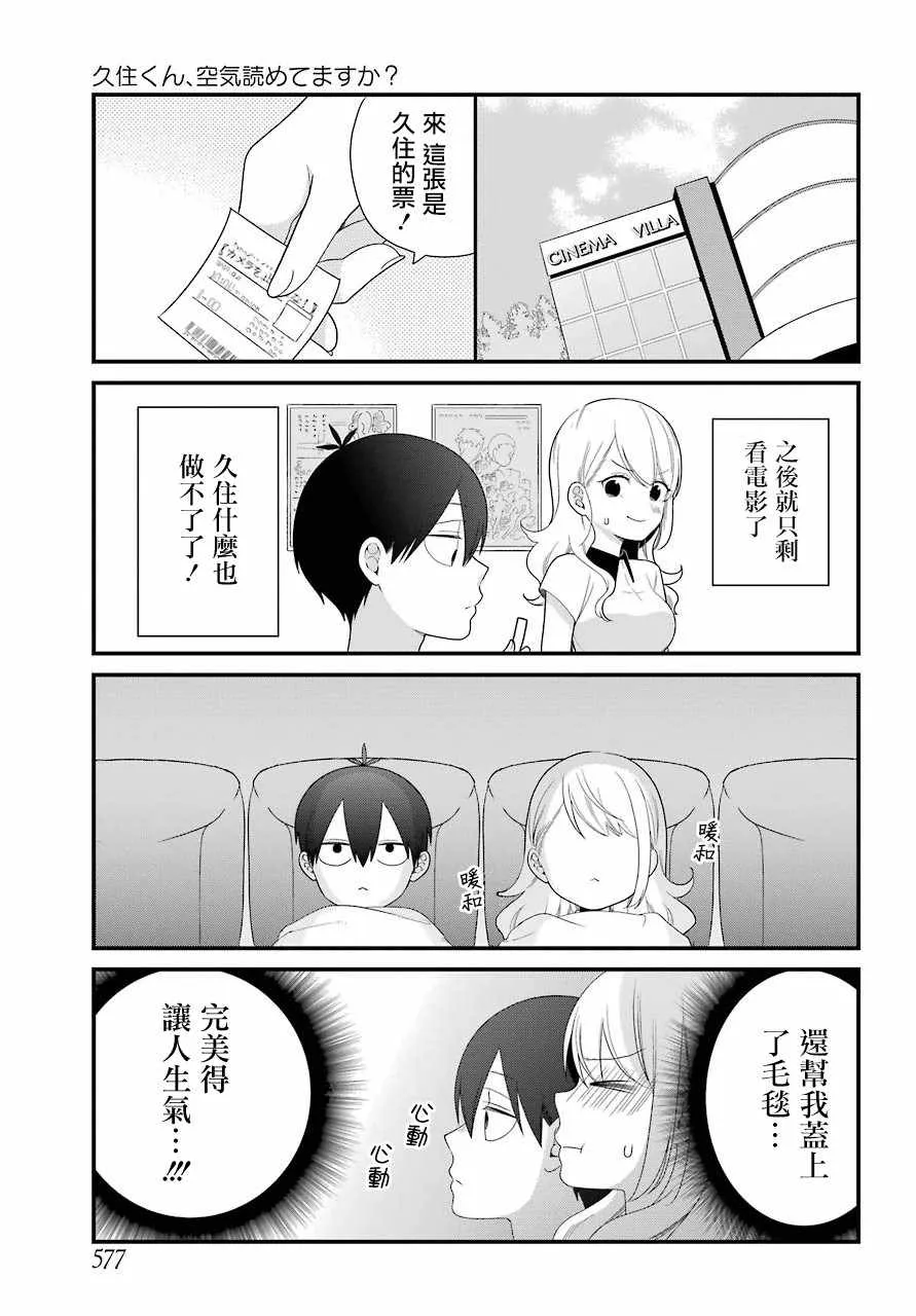 第44话 第13页