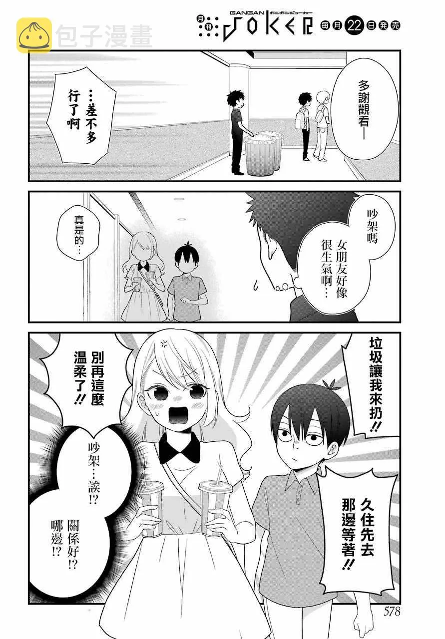 第44话 第14页