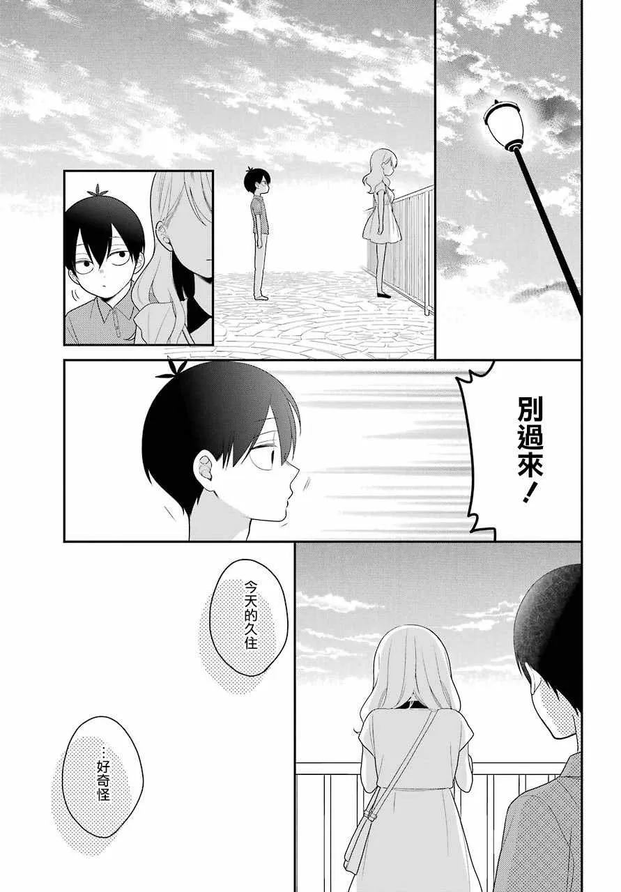 第44话 第15页