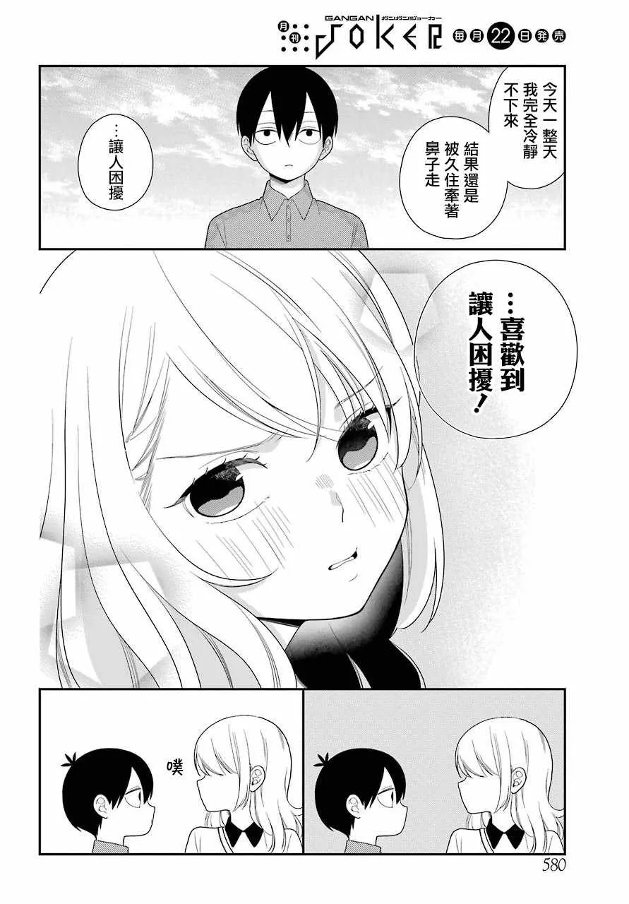 第44话 第16页