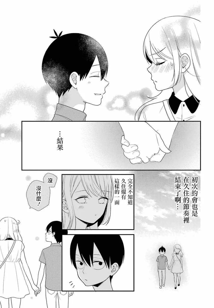 第44话 第17页