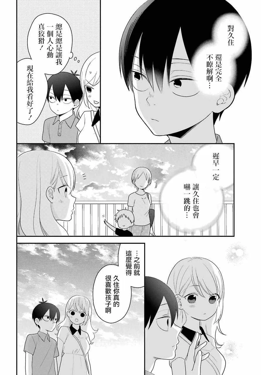 第44话 第18页