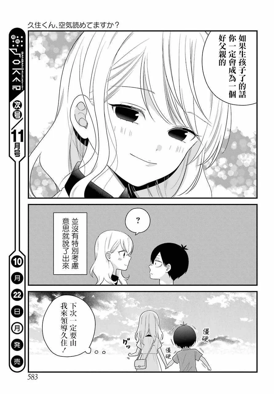 第44话 第19页