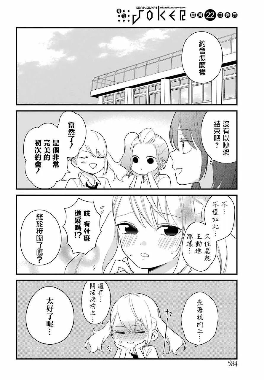第44话 第20页