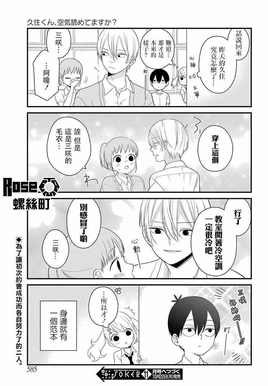 第44话 第21页