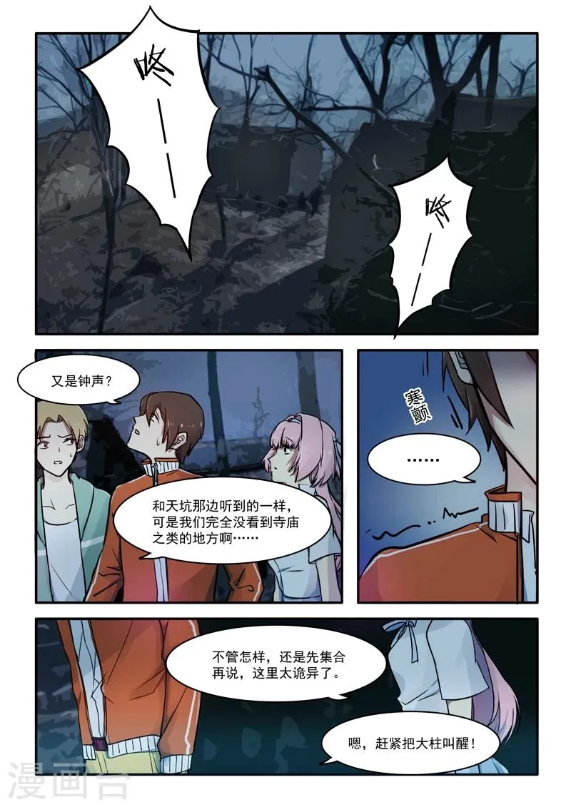 第04话 第2页