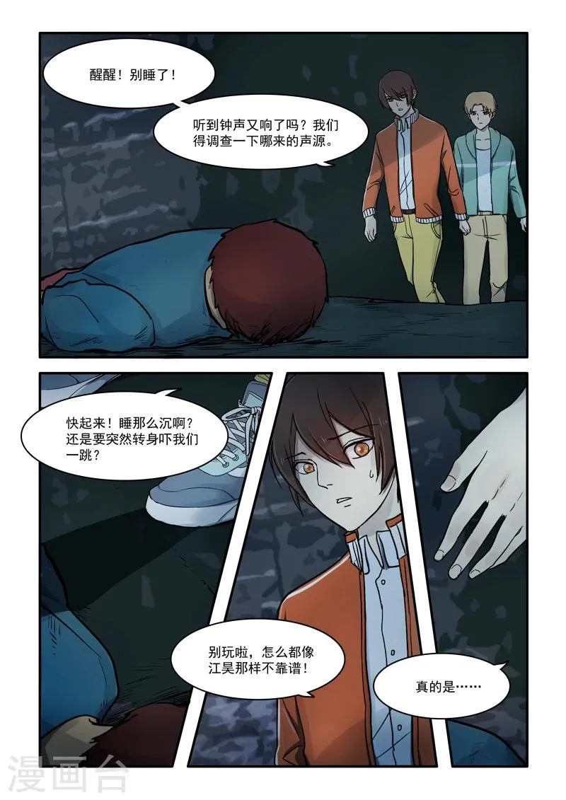 第04话 第3页