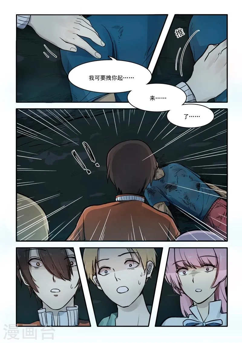 第04话 第4页