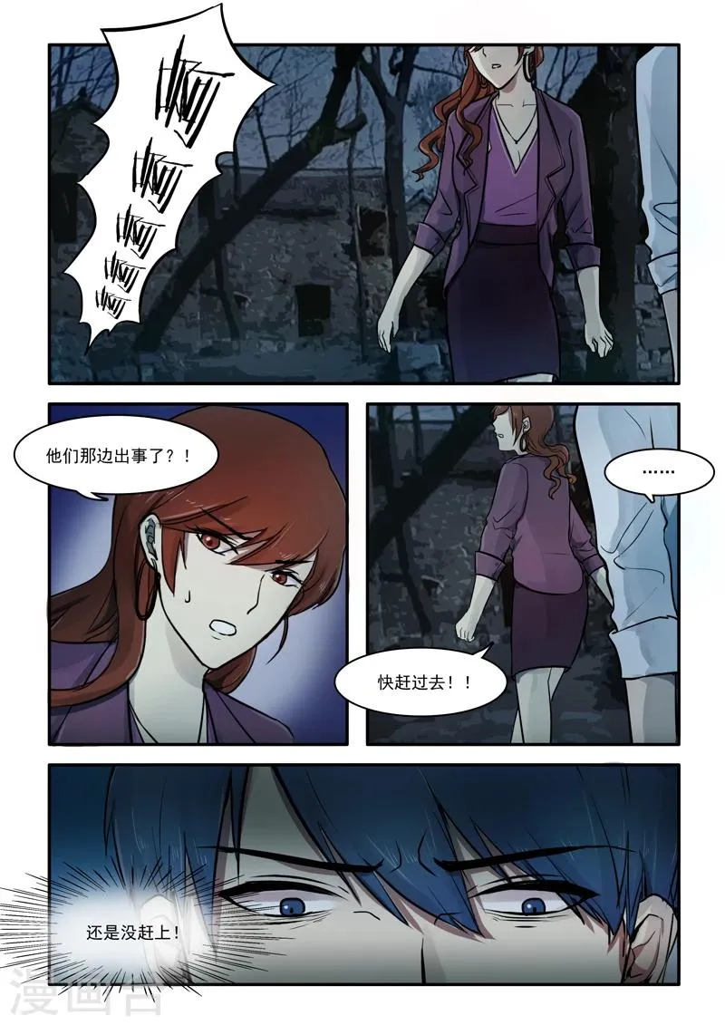 第04话 第6页