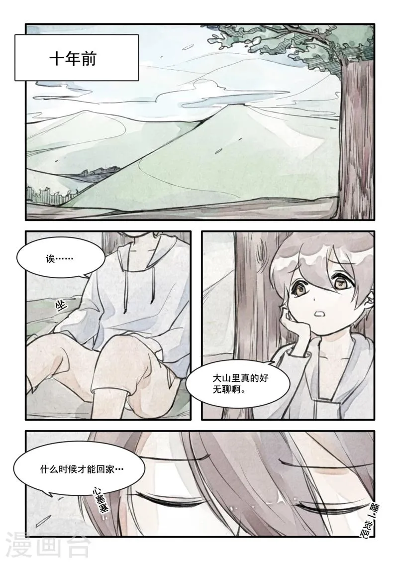 第04话 第7页