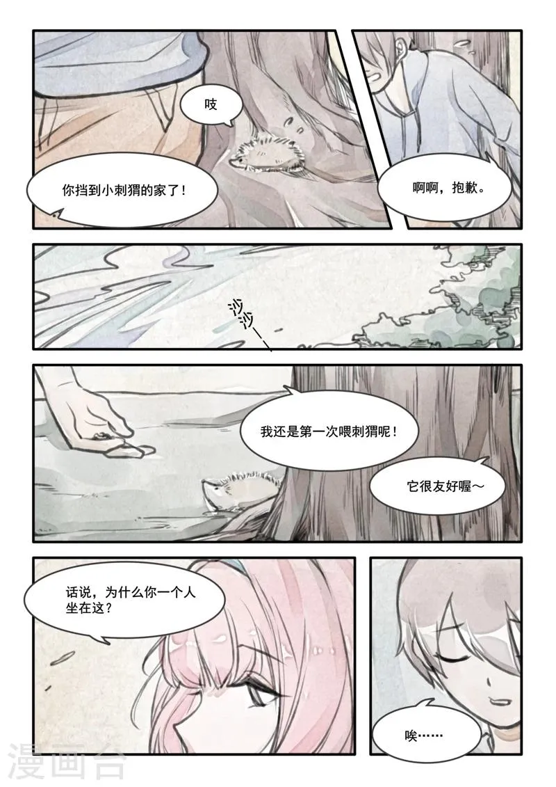 第04话 第9页