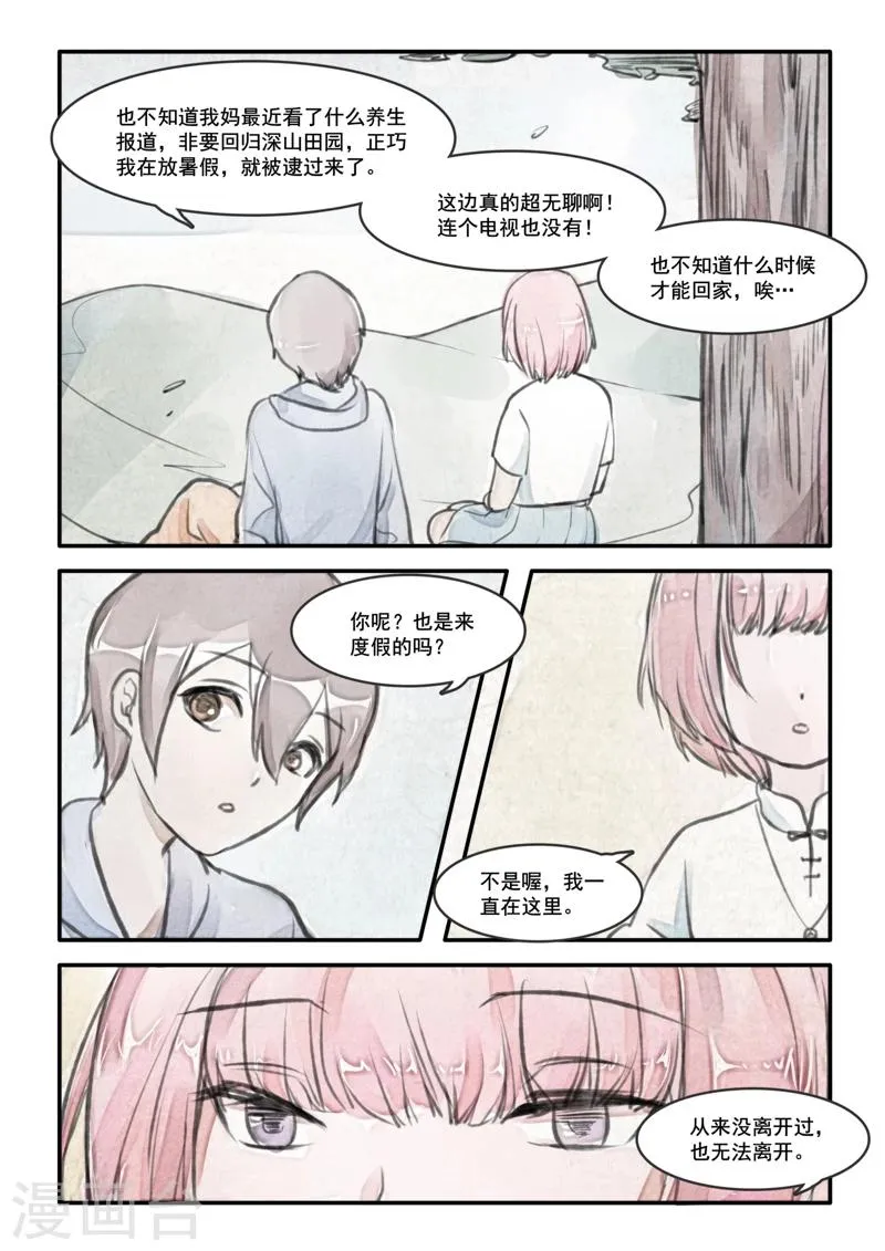 第04话 第10页