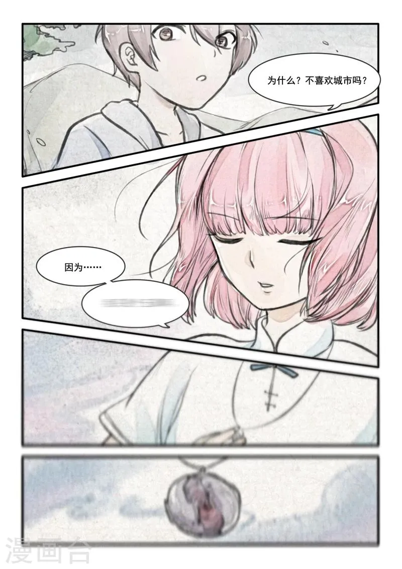 第04话 第11页