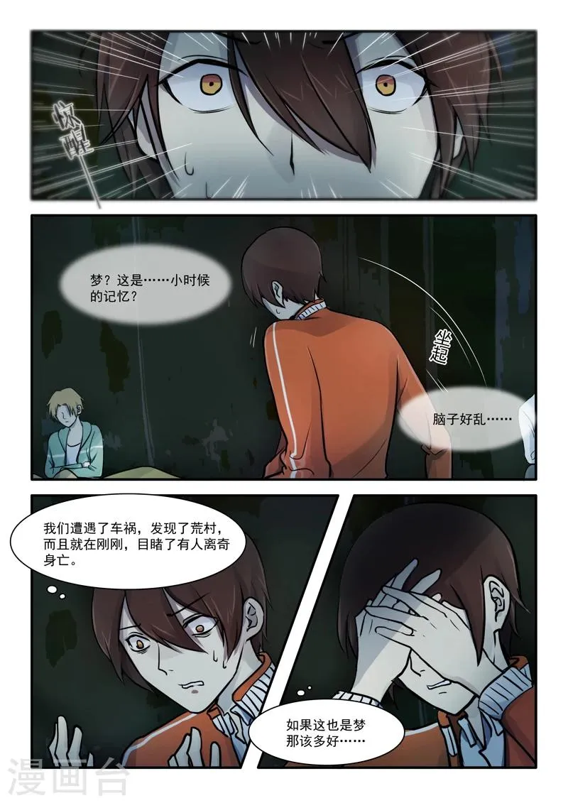 第04话 第12页