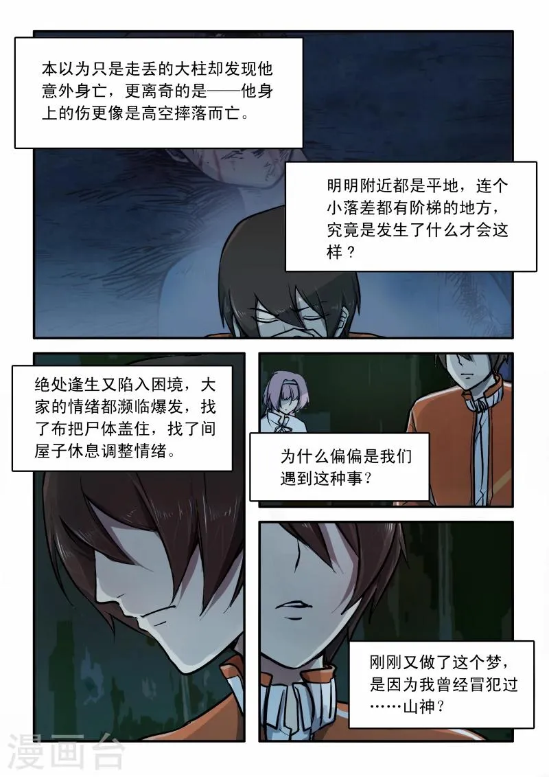 第04话 第13页
