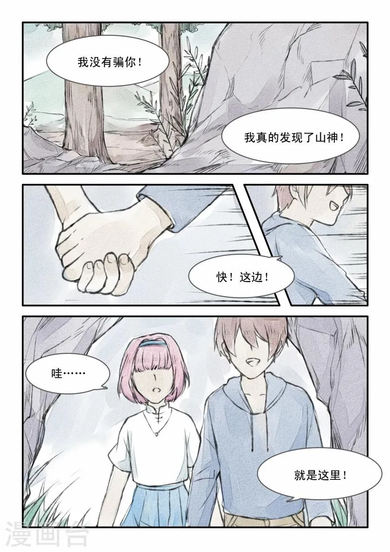 第04话 第14页