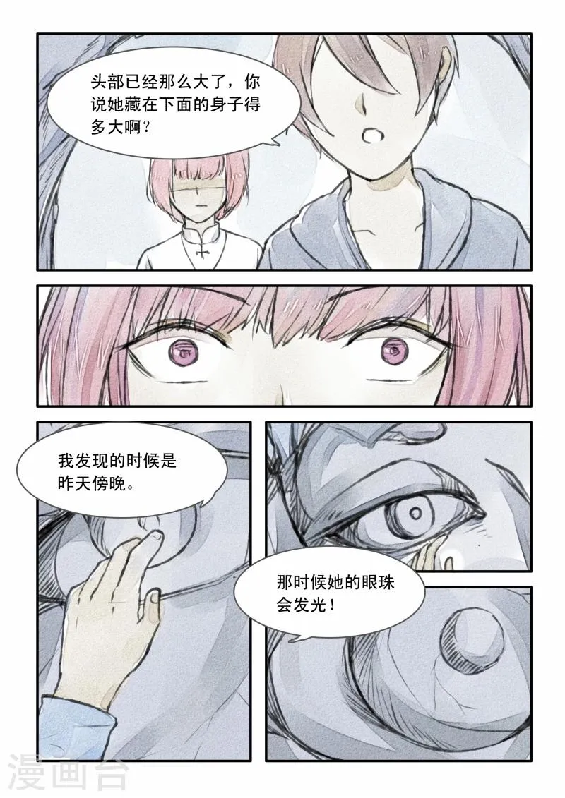 第04话 第16页