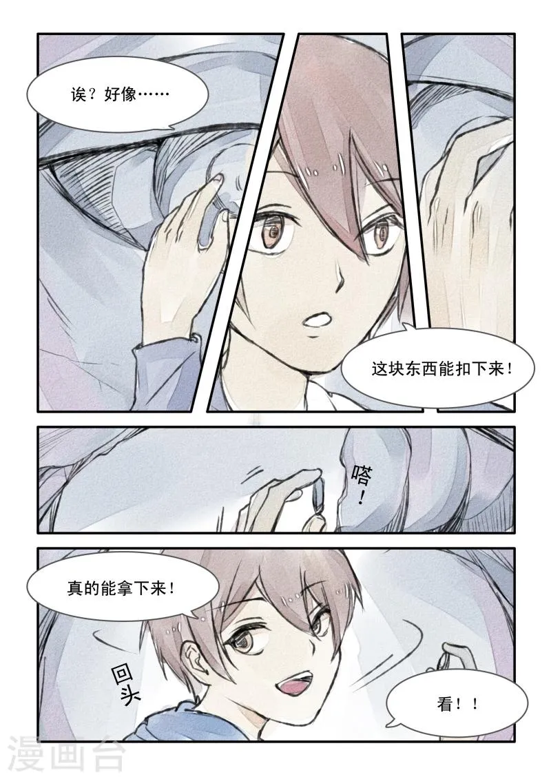 第04话 第17页