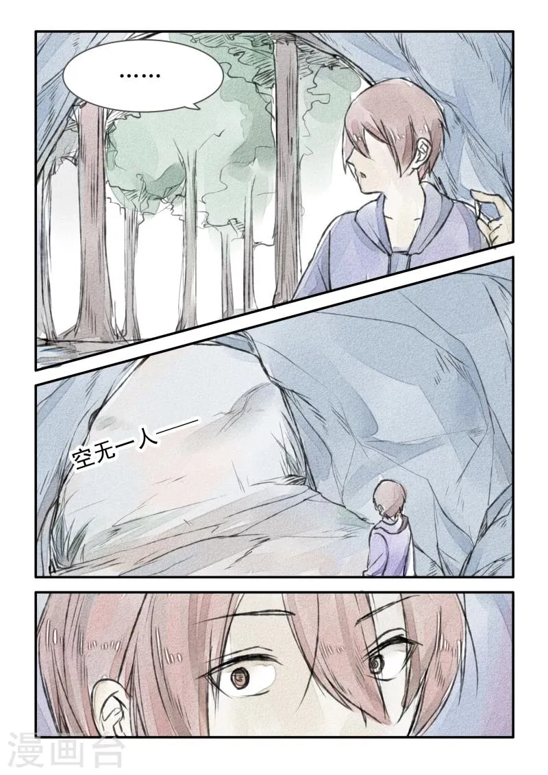 第04话 第18页