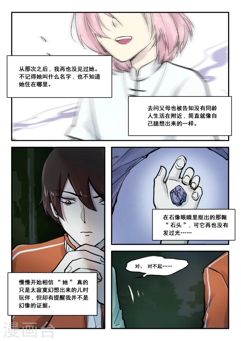 第04话 第19页