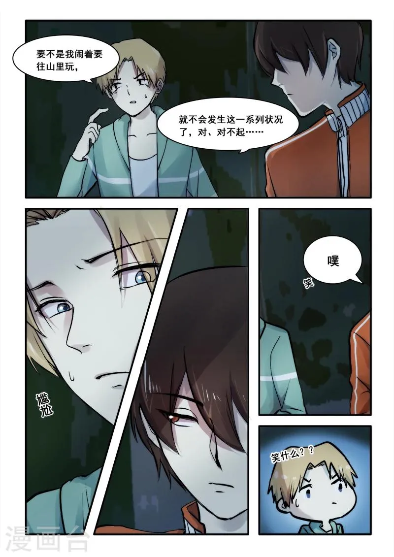 第04话 第20页