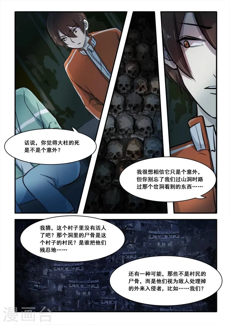 第04话 第22页