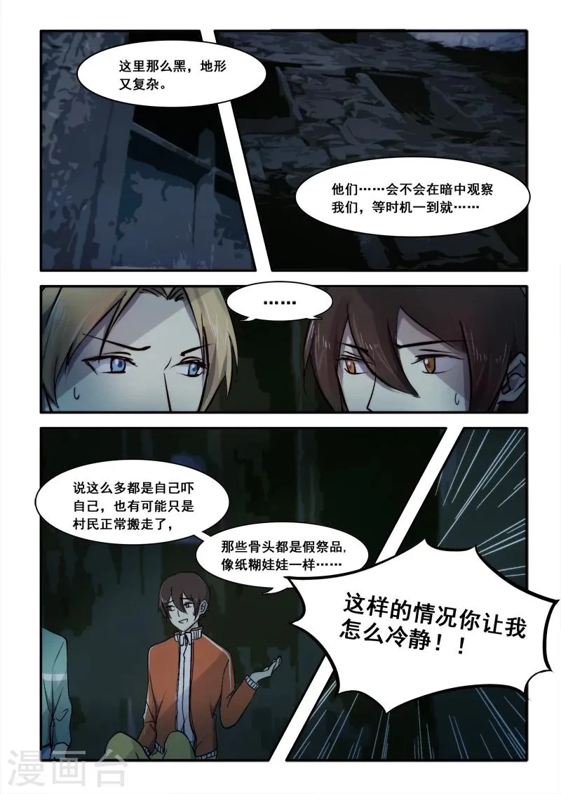 第04话 第23页