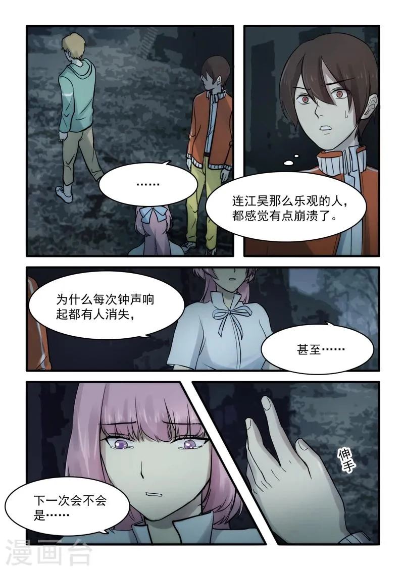 第08话 第3页