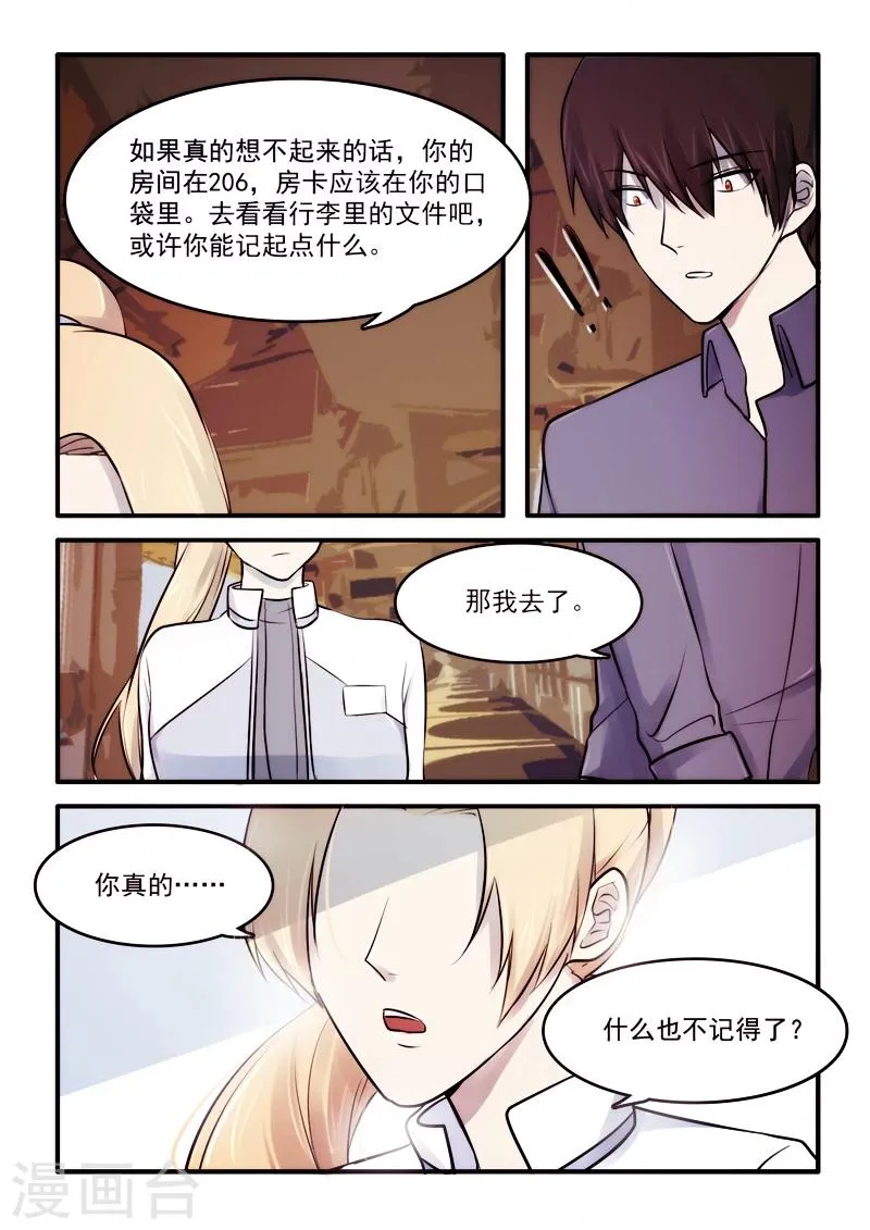 第22话 第11页
