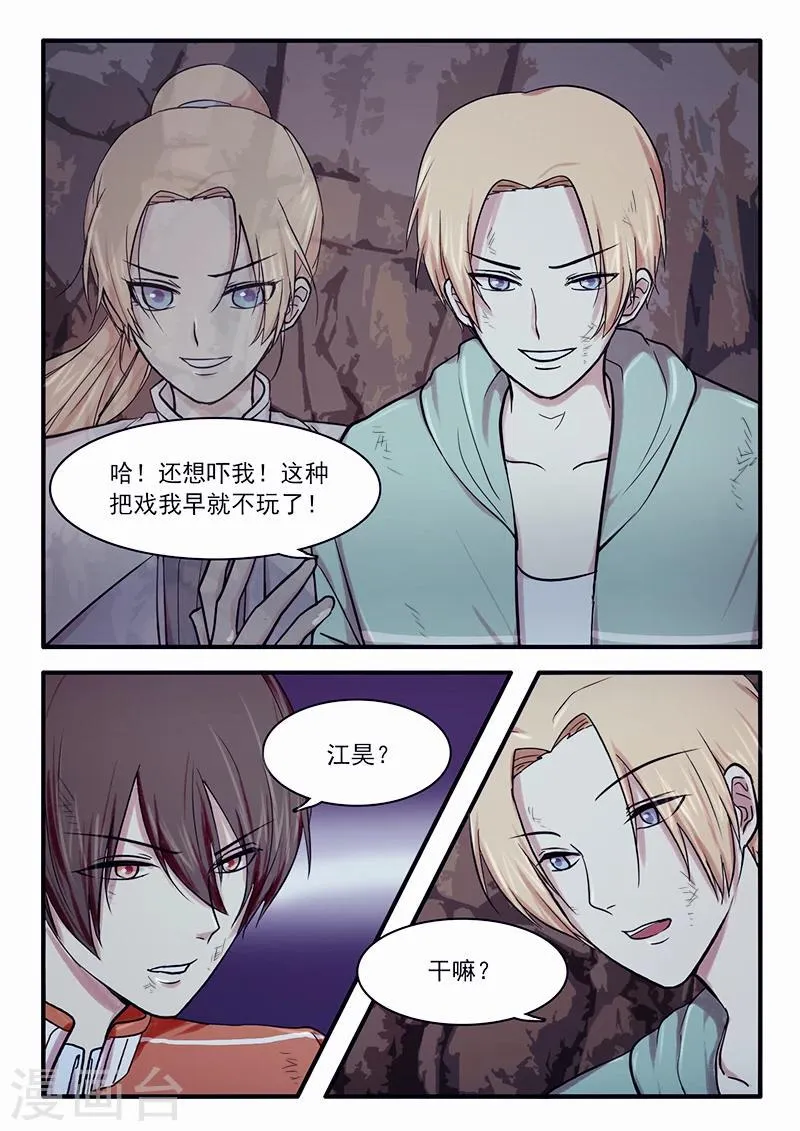第30话 第4页