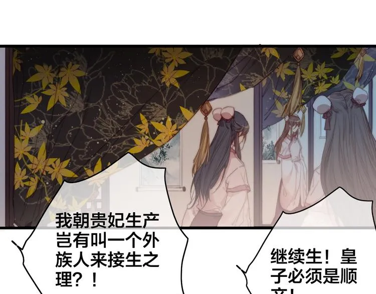 逆羽序章，关注新专题！ 第11页